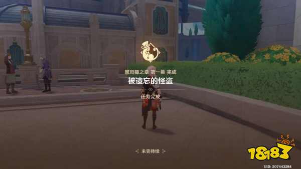 原神采访任务怎么做 采访任务攻略