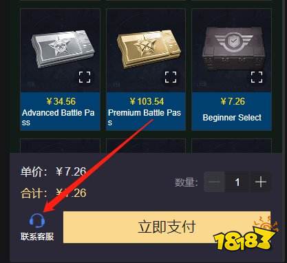 暗区突围anerabreakout怎么充值 国际服暗区充值方法介绍