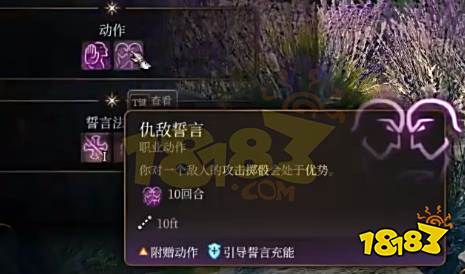 博德之门3圣武士怎么加点 博德之门3圣武士复仇之誓言加点BD推荐