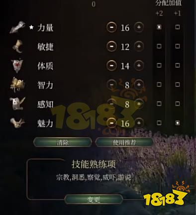 博德之门3圣武士怎么加点 博德之门3圣武士复仇之誓言加点BD推荐