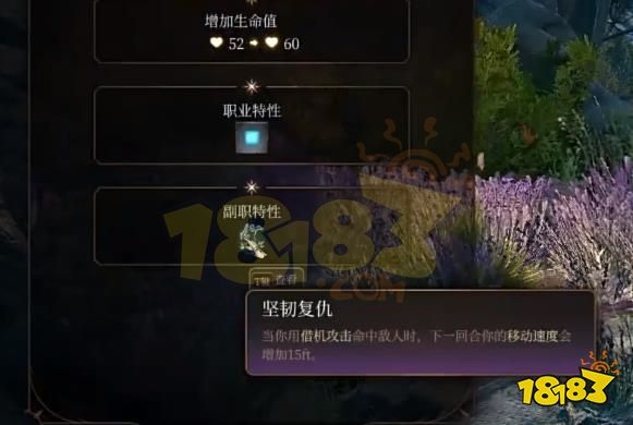 博德之门3圣武士怎么加点 博德之门3圣武士复仇之誓言加点BD推荐