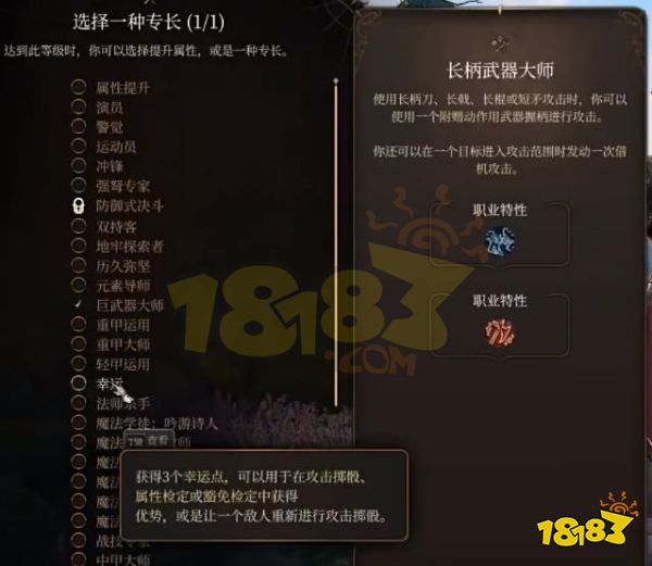 博德之门3圣武士怎么加点 博德之门3圣武士复仇之誓言加点BD推荐