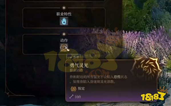 博德之门3圣武士怎么加点 博德之门3圣武士复仇之誓言加点BD推荐