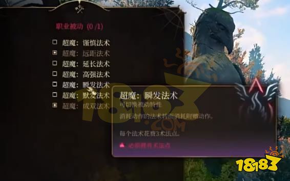 博德之门3圣武士怎么加点 博德之门3圣武士奉献之誓加点BD推荐