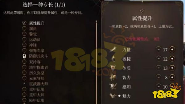 博德之门3圣武士怎么加点 博德之门3圣武士奉献之誓加点BD推荐