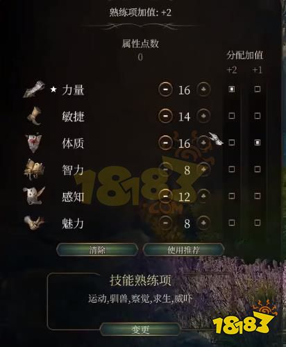 博德之门3野蛮人怎么加点 博德之门3野蛮人巨武器流加点BD推荐