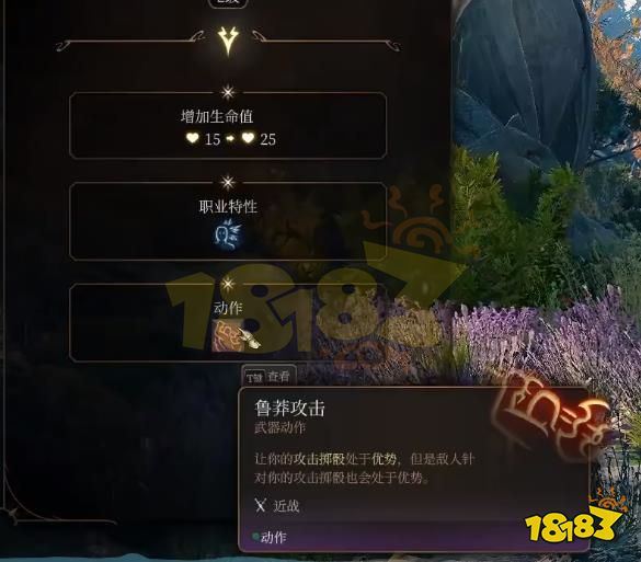 博德之门3野蛮人怎么加点 博德之门3野蛮人巨武器流加点BD推荐