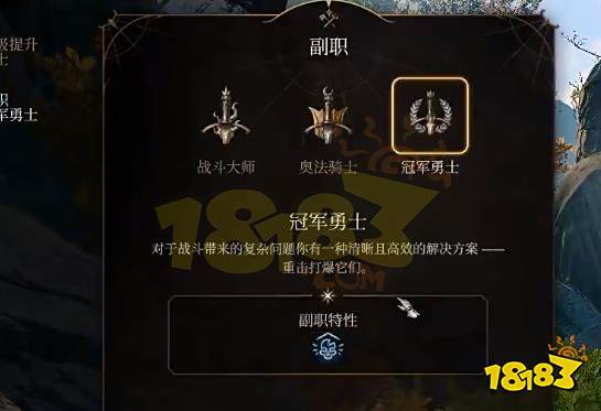 博德之门3野蛮人怎么加点 博德之门3野蛮人巨武器流加点BD推荐