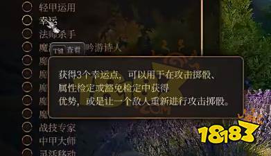 博德之门3野蛮人怎么加点 博德之门3野蛮人巨武器流加点BD推荐
