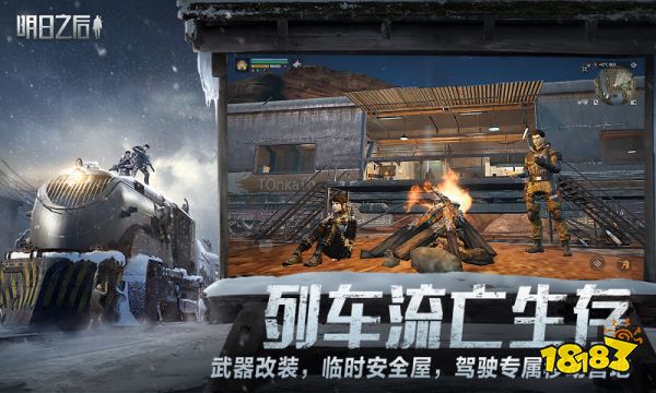 云明日之后安裝包