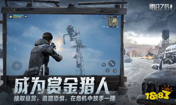 明日之后最新下載
