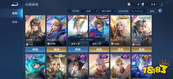 王者荣耀心愿单不领取会退回吗 心愿单领取规则