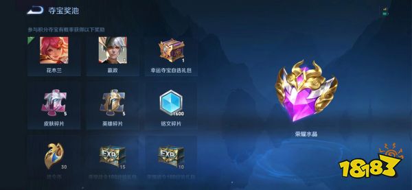 王者荣耀皮肤碎片怎么获得 皮肤碎片获得方法