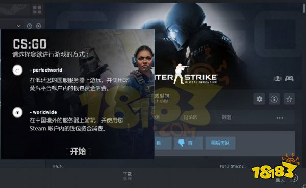 csgo免費和98付費有什么區別 csgo免費和98付費區別