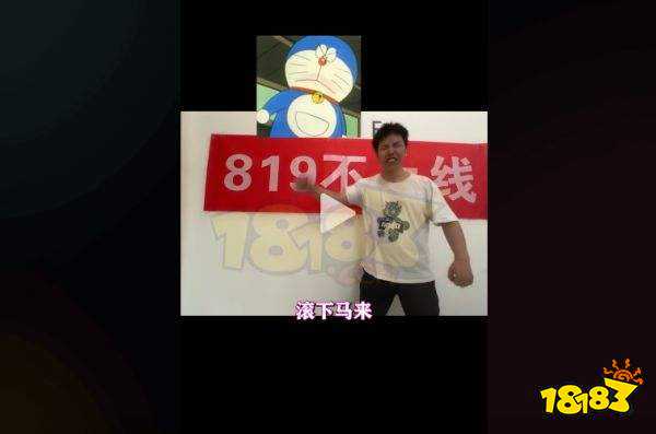 英雄聯盟819日事件后續是什么 lol819策劃回應