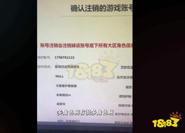 英雄聯盟819日事件后續是什么 lol819策劃回應