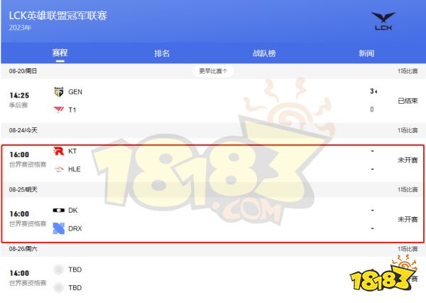 lck冒泡賽在哪看 lck冒泡賽觀看介紹