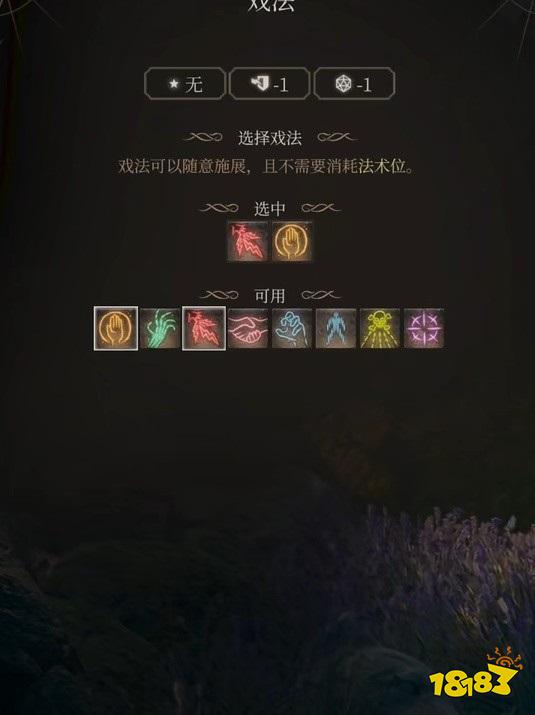 博德之门3邪术师怎么加点 博德之门3魔爆术士BD推荐