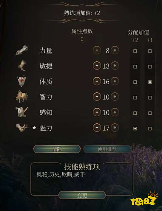 博德之门3邪术师怎么加点 博德之门3魔爆术士BD推荐