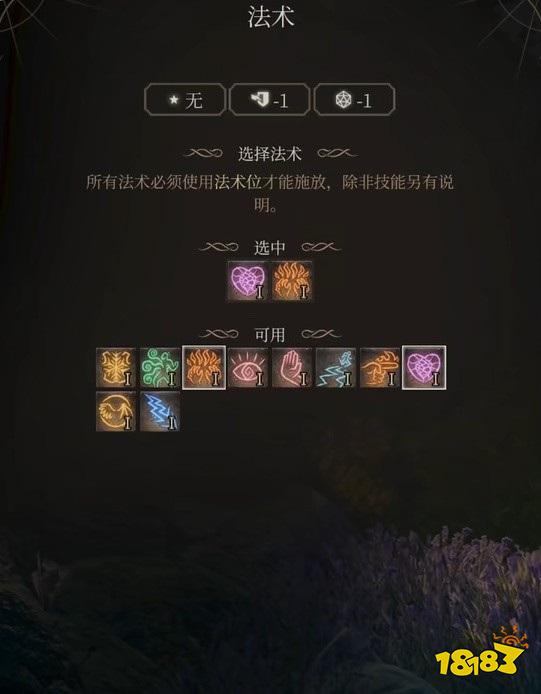 博德之门3邪术师怎么加点 博德之门3魔爆术士BD推荐