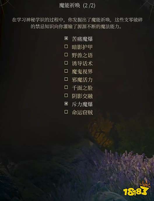 博德之门3邪术师怎么加点 博德之门3魔爆术士BD推荐