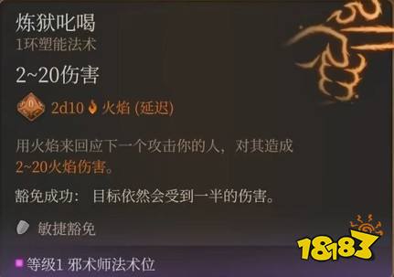 博德之门3邪术师怎么加点 博德之门3魔爆术士BD推荐