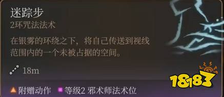 博德之门3邪术师怎么加点 博德之门3魔爆术士BD推荐