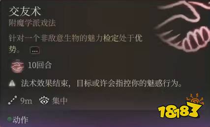 博德之门3邪术师怎么加点 博德之门3魔爆术士BD推荐