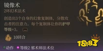 博德之门3邪术师怎么加点 博德之门3魔爆术士BD推荐