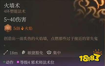 博德之门3邪术师怎么加点 博德之门3魔爆术士BD推荐