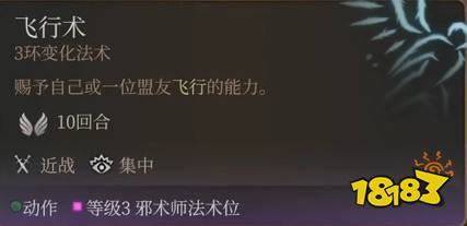 博德之门3邪术师怎么加点 博德之门3魔爆术士BD推荐