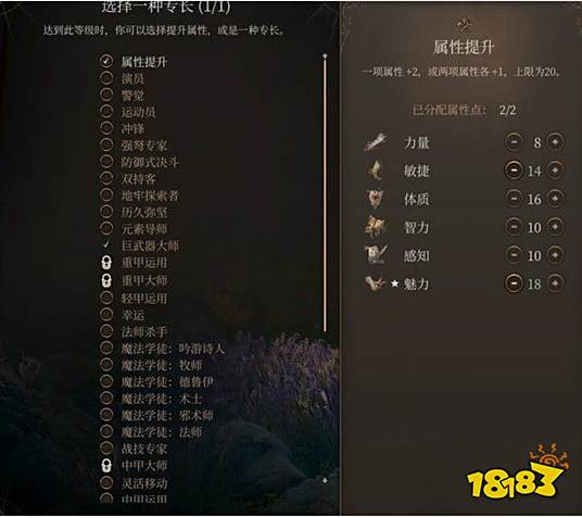 博德之门3邪术师怎么加点 博德之门3魔爆术士BD推荐