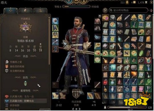 博德之门3邪术师怎么加点 博德之门3魔爆术士BD推荐