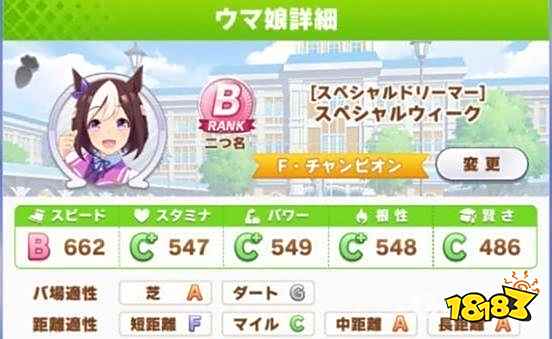 赛马娘国服属性有什么用 闪耀优俊少女属性作用介绍