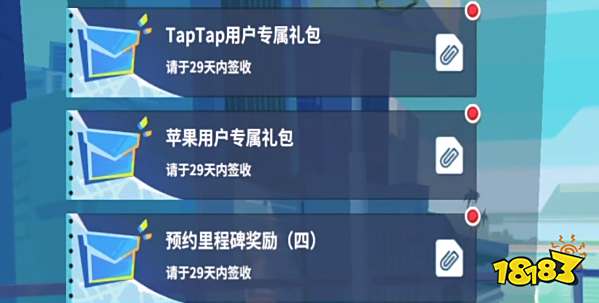 全明星街球派对礼包码怎么兑换 兑换码兑换方法分享