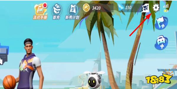 全明星街球派对礼包码怎么兑换 兑换码兑换方法分享