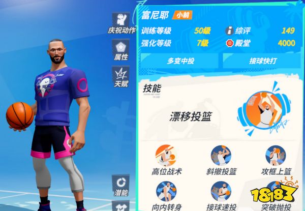 全明星街球派对球员培养推荐 哪个球员值得培养