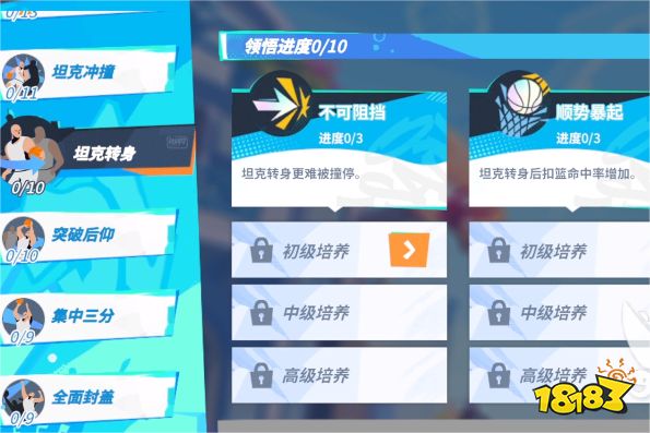 全明星街球派对球员强化方法 球员怎么提升强化