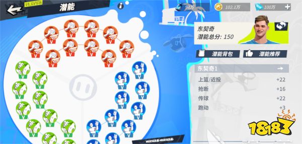 全明星街球派对球员强化方法 球员怎么提升强化