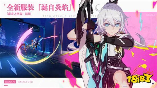 崩壞3破解版內(nèi)購(gòu)破解版2023