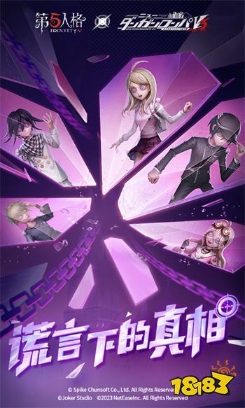 第五人格電腦版v1.5.87安卓版