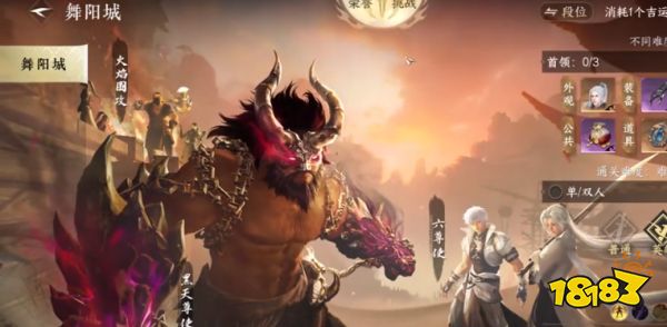 逆水寒手游舞阳城荣誉挑战在哪 舞阳城荣誉挑战位置