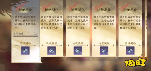 逆水寒手游舞阳城荣誉挑战在哪 舞阳城荣誉挑战位置