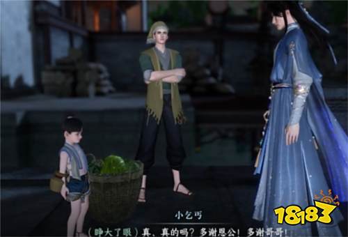 逆水寒手游真假乞儿怎么触发 真假乞儿任务触发条件攻略