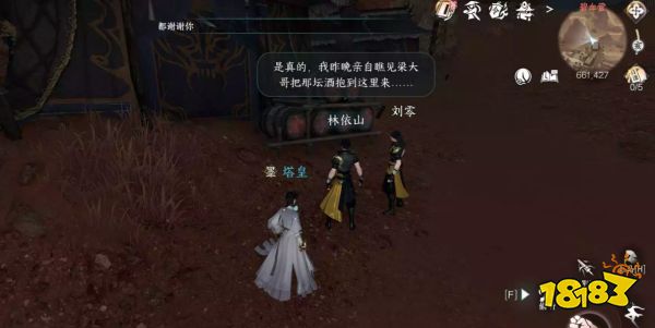 逆水寒手游铁衣奇遇仙醪佳酿怎么触发 铁衣流派奇遇攻略