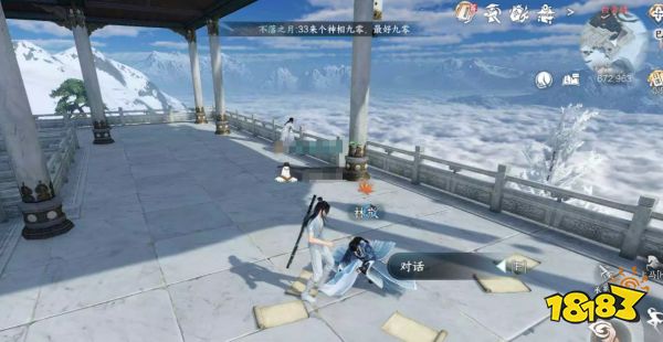 逆水寒手游神相奇遇四海听风怎么触发 神相流派奇遇攻略