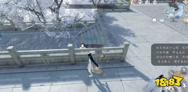 逆水寒手游神相奇遇四海听风怎么触发 神相流派奇遇攻略