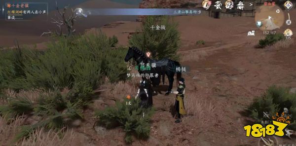 逆水寒手游血河流派千金老骥怎么触发 血河流派奇遇攻略