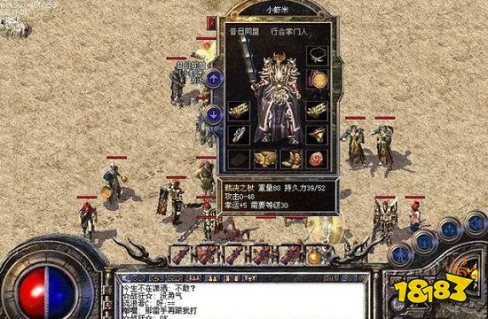 热血传奇当年大佬们的攻沙之战，甚至不惜动用黑客