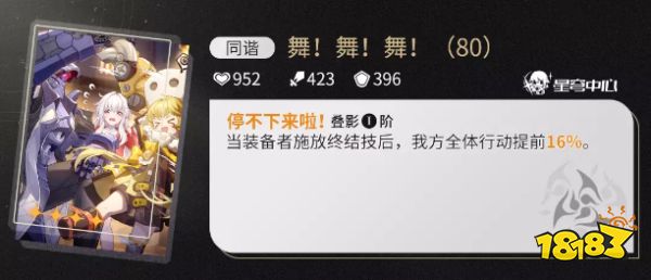 崩坏星穹铁道驭空光锥选什么 驭空光锥推荐